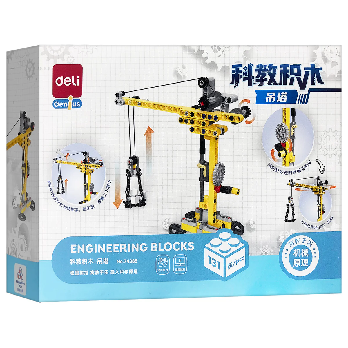 Blocos De Construção 131 pcs
